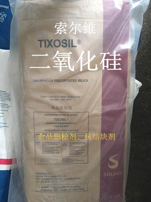 二氧化硅t38 t38a 白炭黑 食品级 膨松剂 抗结剂 二氧化硅